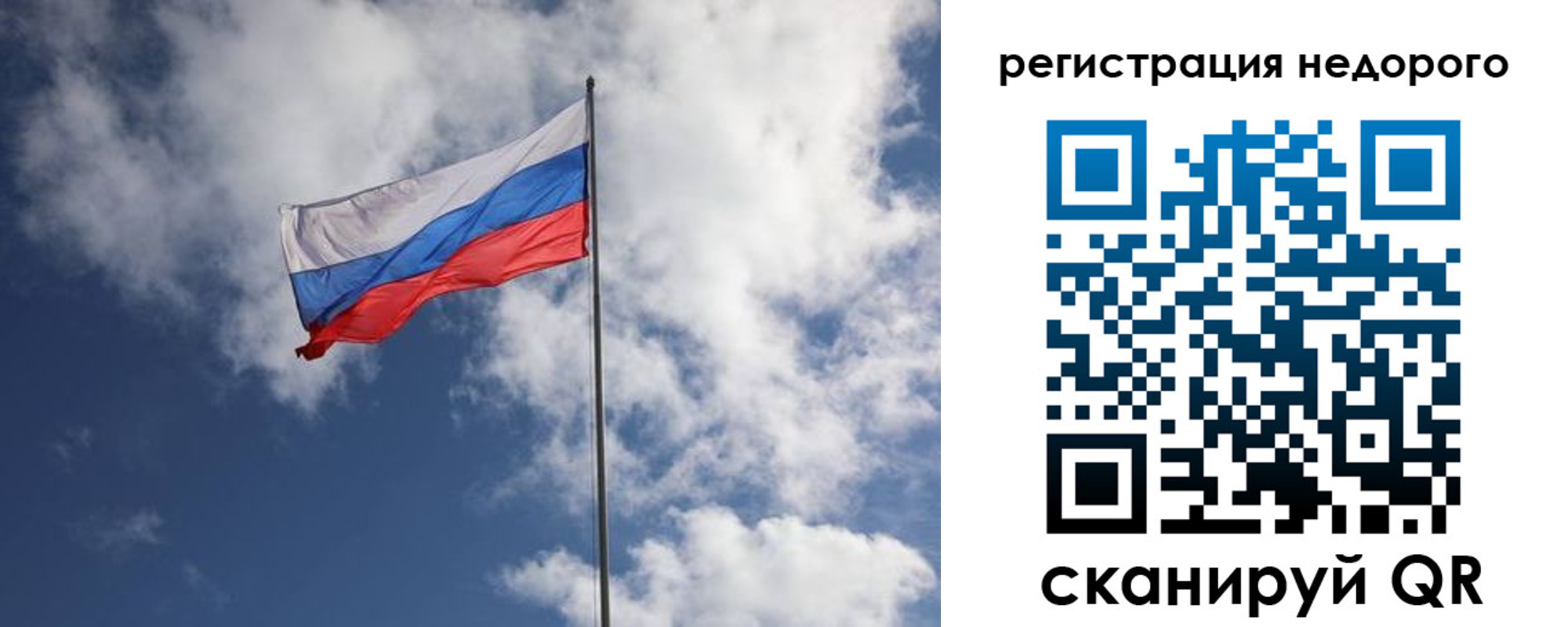 прописка гарантия в Бологом