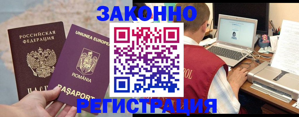 временная регистрация в квартире в Бологом