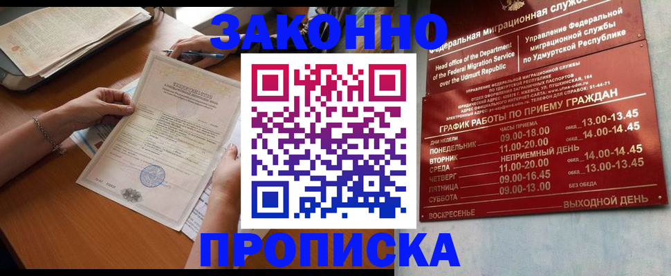 пропишу в квартире в Бологом