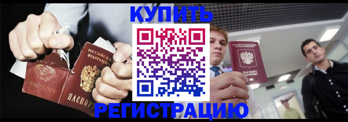 регистрация в Бологом