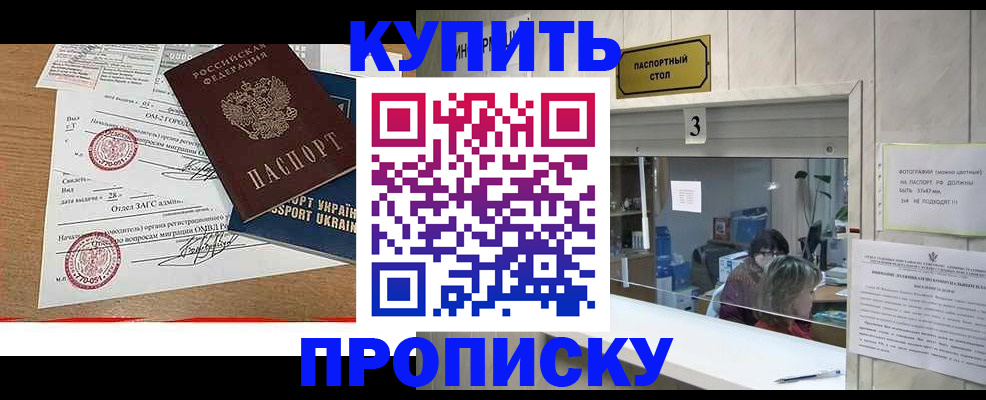 временная регистрация надежно в Бологом