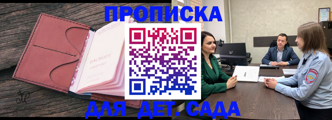 временная регистрация купить в Бологом